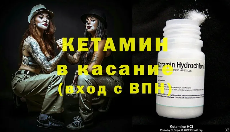 что такое наркотик  Нижнеудинск  Кетамин ketamine 