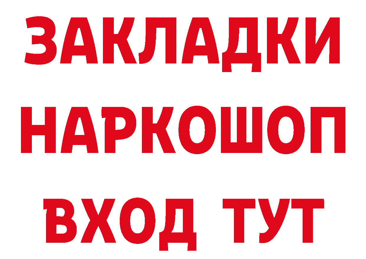 БУТИРАТ BDO ТОР площадка hydra Нижнеудинск